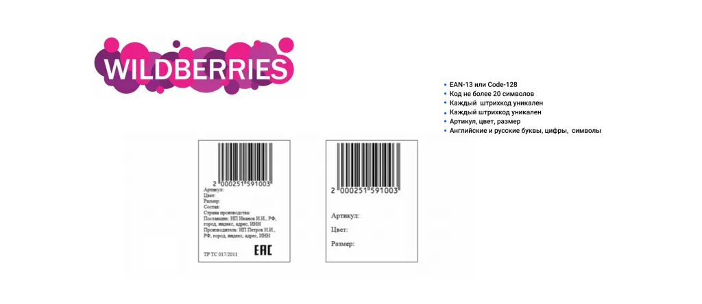 Wildberries_print.png