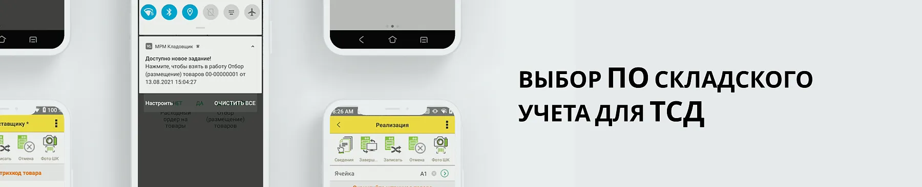 Выбор ПО к терминалу