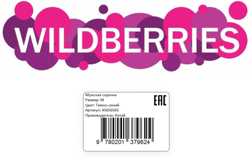 Вб твое. Wildberries. Вайлдберриз лого. Wildberries интернет магазин. Карточки Wildberries.