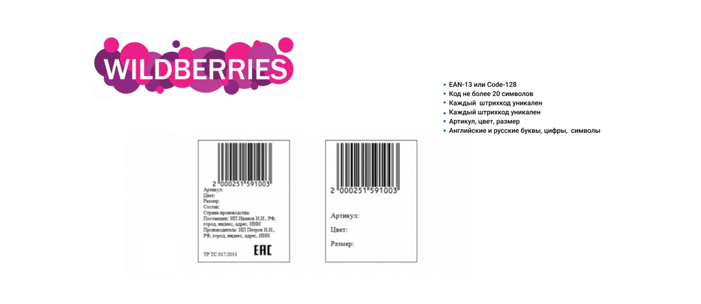 Wildberries_print.png Wildberries_print.png