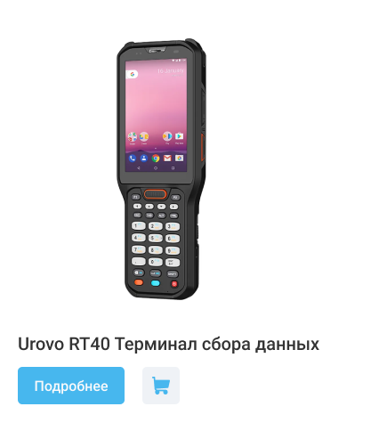 Товар rt40.png
